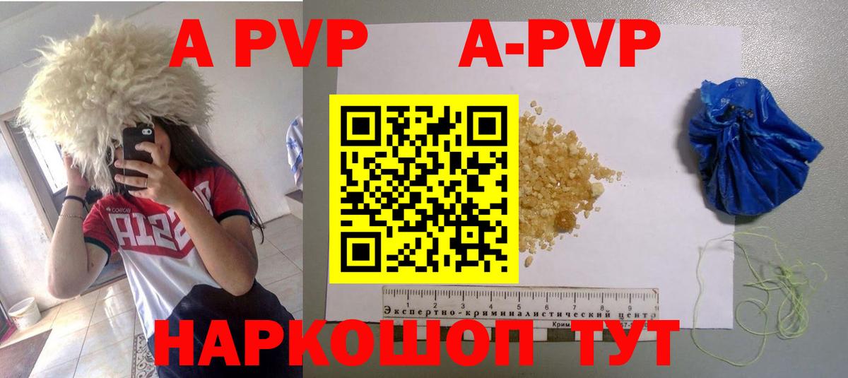 Куйбышев  APVP кристаллы  Alfa_PVP Crystall  Вход с VPN  цена наркотик  А ПВП кристаллы 