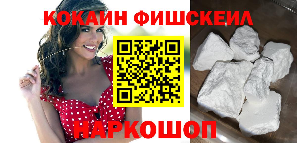 Cocaine 97% Куйбышев