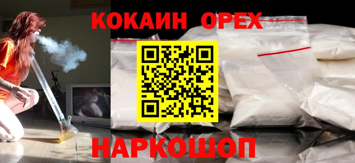 COCAIN Fish Scale  COCAIN Боливия  Вход с VPN  Куйбышев 