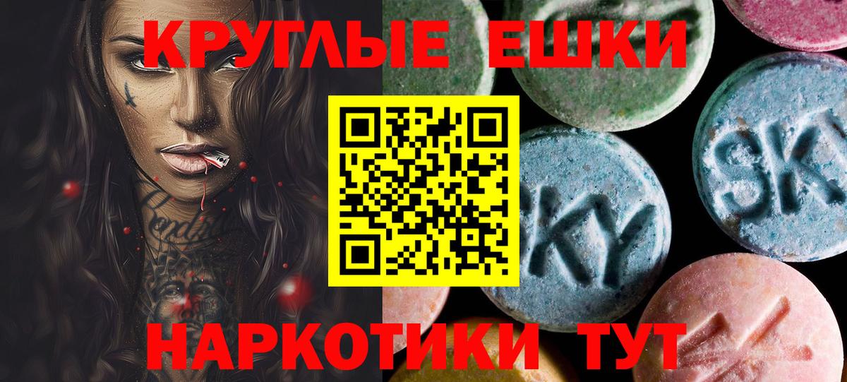 Куйбышев  OMG как войти  Вход с VPN  Ecstasy  Экстази mix  Ecstasy круглые 