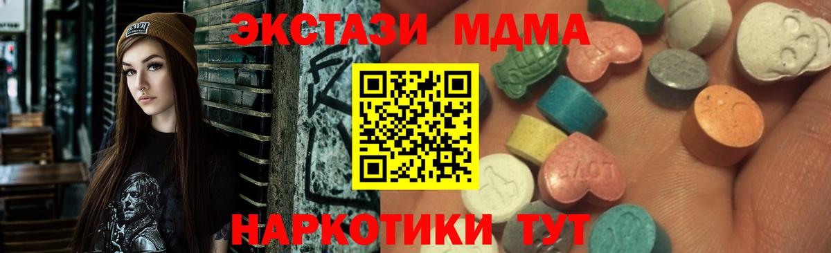 Экстази таблы Куйбышев