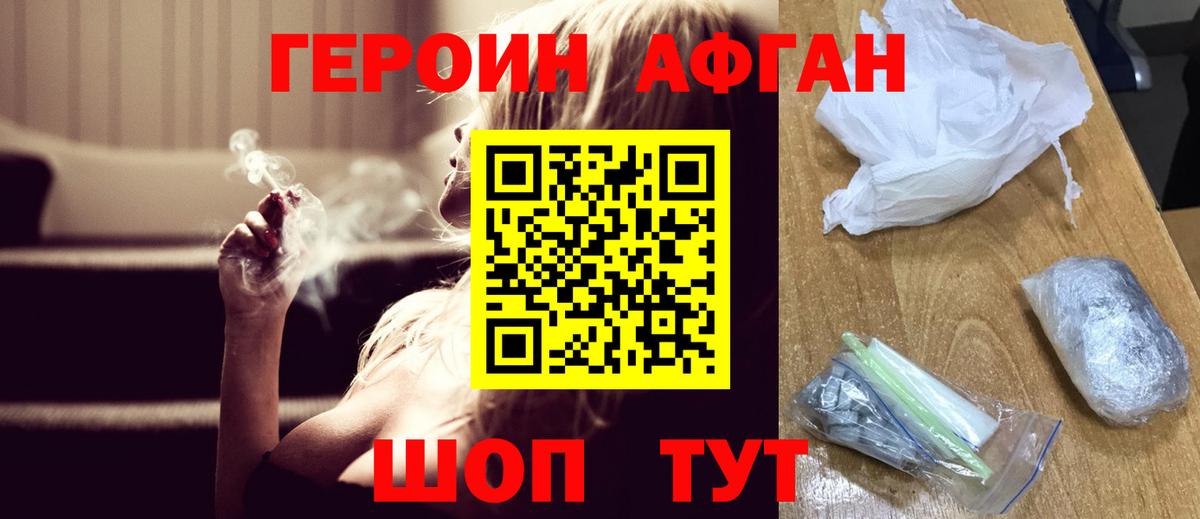 Героин  Вход с VPN  Куйбышев  Героин герыч 