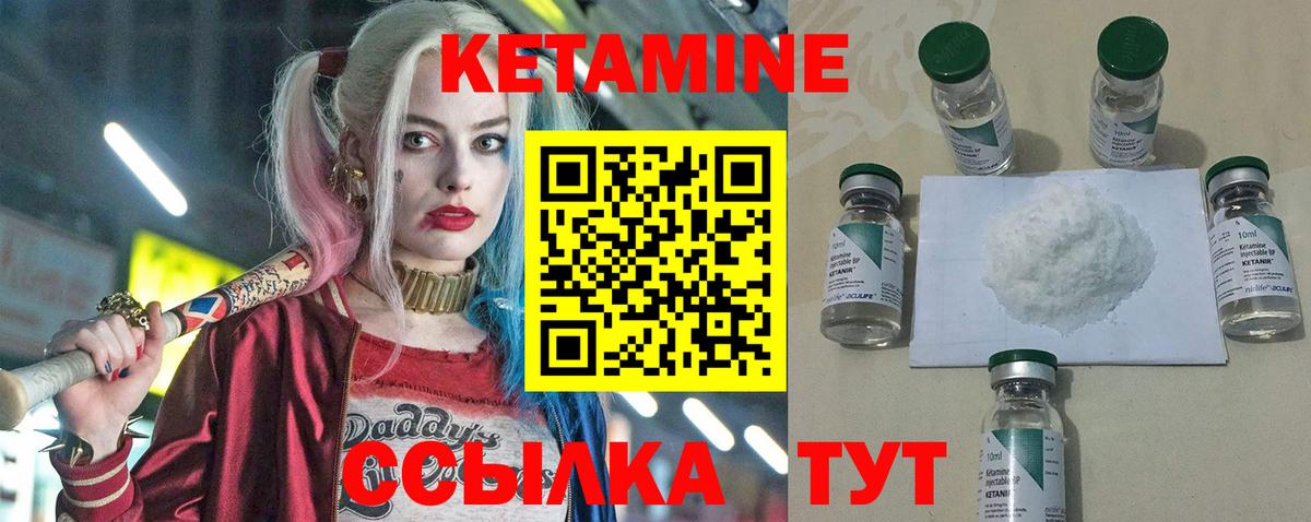 Кетамин ketamine Куйбышев