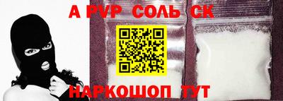 a pvp Кингисепп