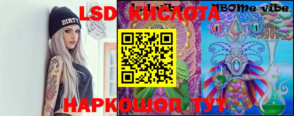 LSD-25 экстази кислота  Вход с VPN  Куйбышев 