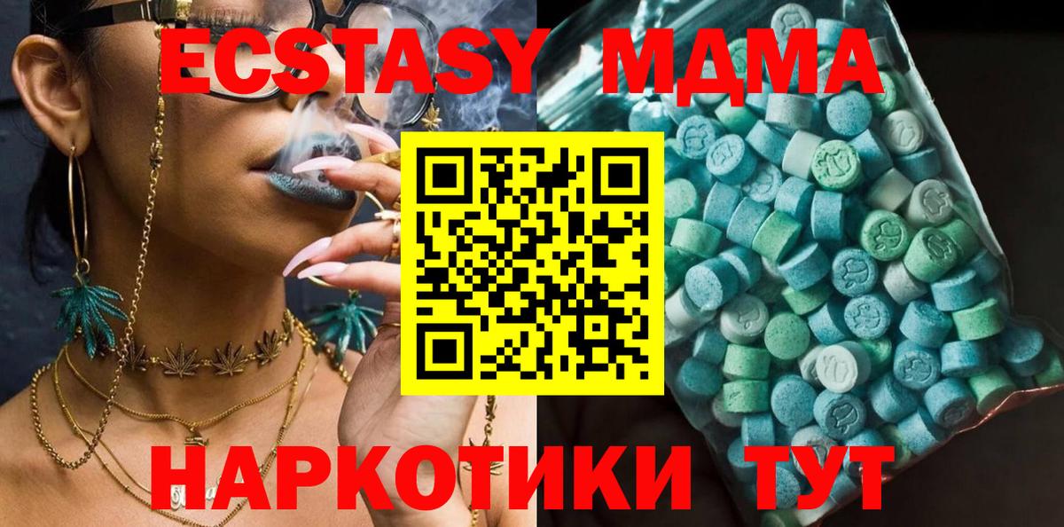 МДМА кристаллы Куйбышев