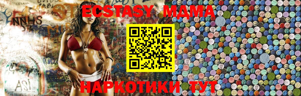 MDMA VHQ  МДМА  Куйбышев  МДМА VHQ  Вход с VPN 