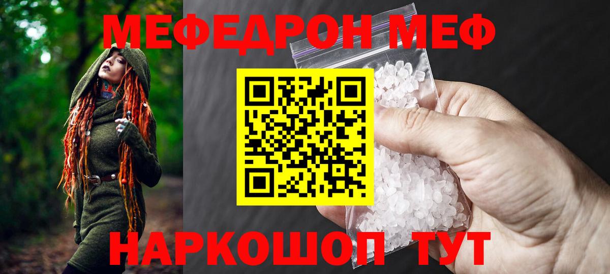 МЯУ-МЯУ  МЯУ-МЯУ mephedrone  МЯУ-МЯУ  Вход с VPN  Куйбышев 
