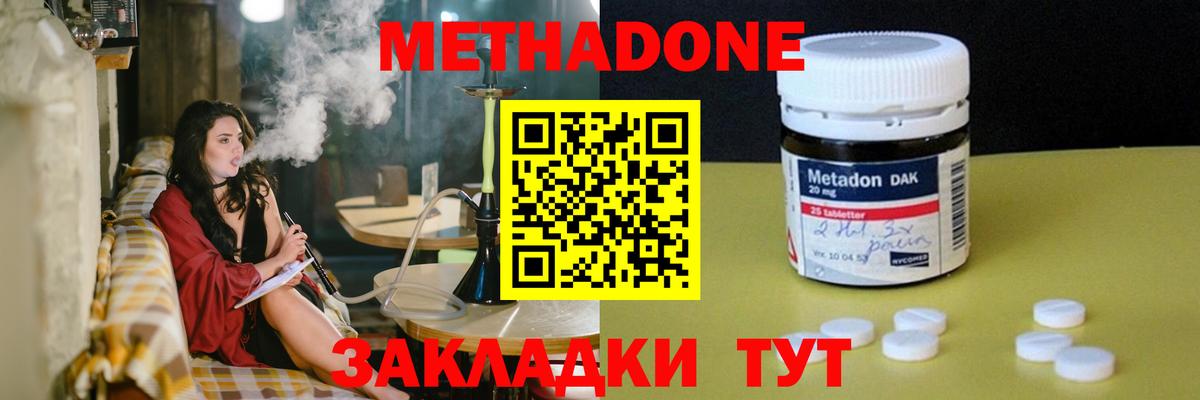 Куйбышев  МЕТАДОН VHQ  Вход с VPN  МЕТАДОН VHQ 