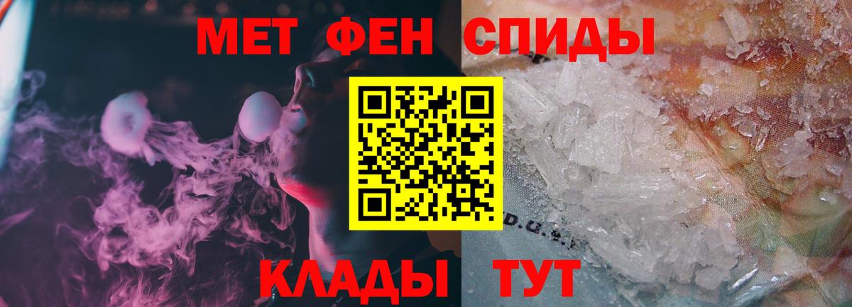 Куйбышев  МЕТАМФЕТАМИН Декстрометамфетамин 99.9%  МЕТАМФЕТАМИН Декстрометамфетамин 99.9%  Вход с VPN 