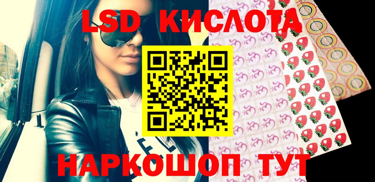 Наркотические марки 1,8мг Куйбышев