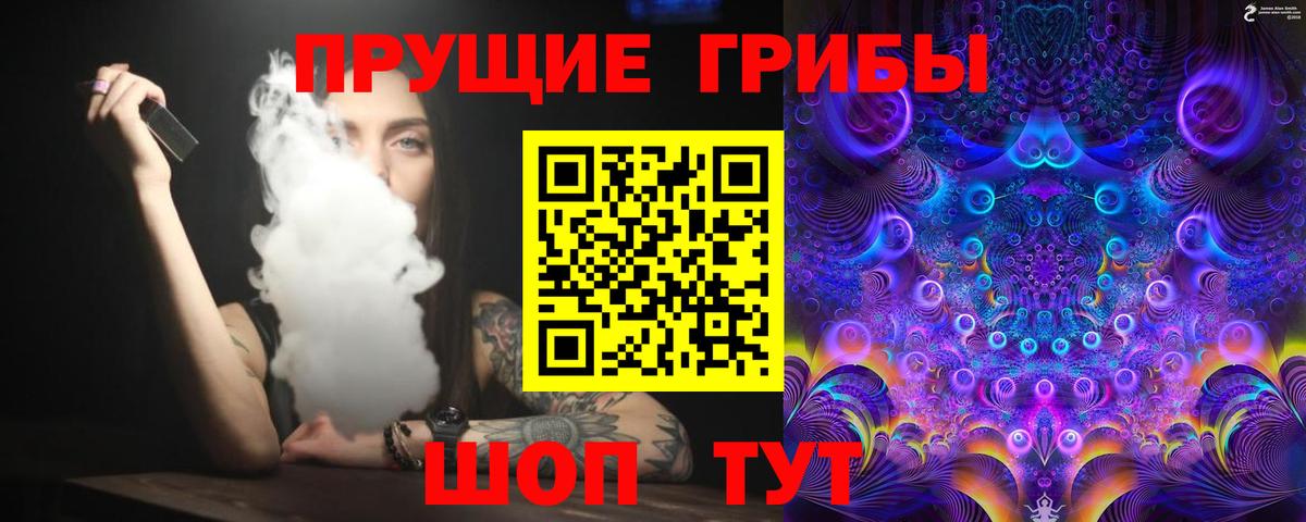 Галлюциногенные грибы Magic Shrooms  Вход с VPN  Куйбышев 