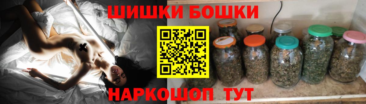 Бошки Шишки конопля Куйбышев